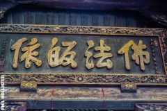 Taipei_Trip_2023-211